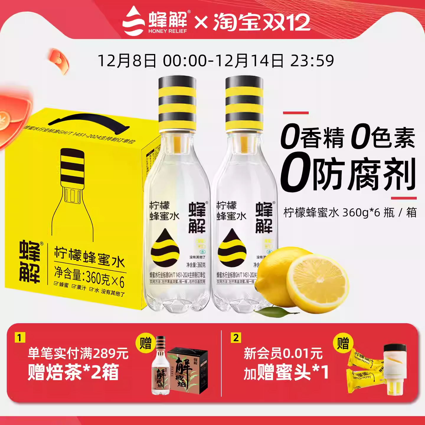 蜂解柠檬蜂蜜水分离式瓶盖果蔬汁健康柠檬水解渴整箱果味饮料瓶装