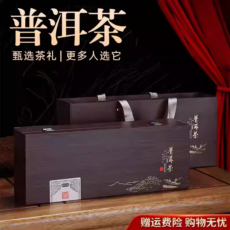 年货节礼物云南普洱熟茶茶饼普洱茶叶礼盒装送礼高档礼盒送礼长辈