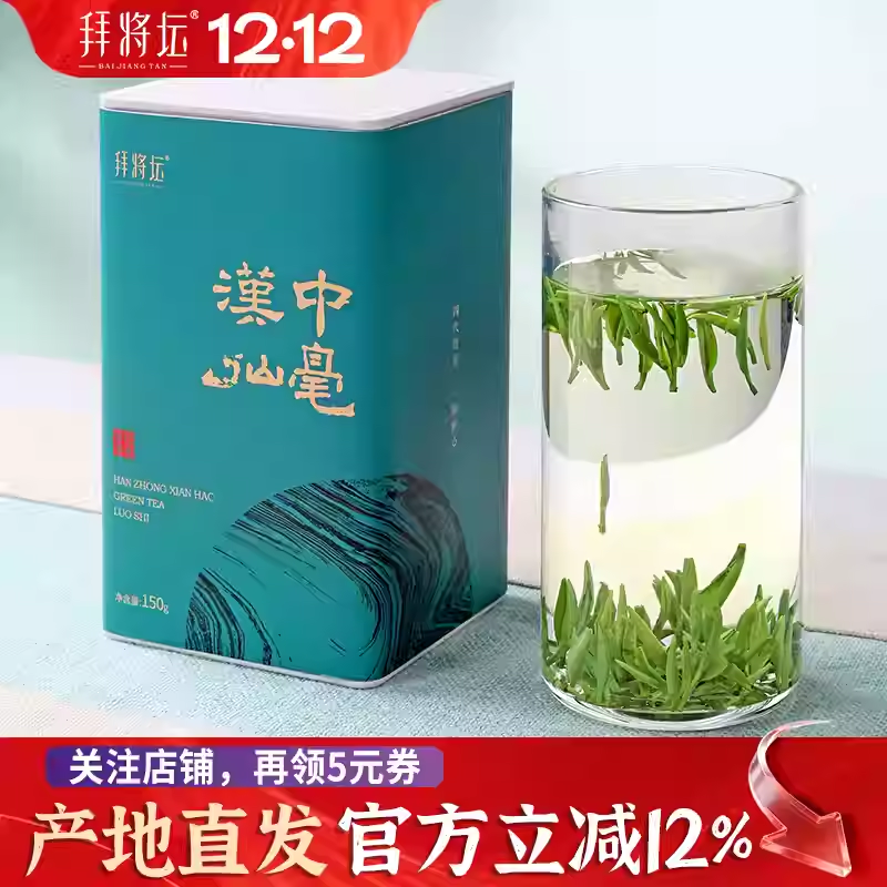 2025新茶现货拜将坛汉中仙毫午子绿茶罗氏茶业明前雀舌特级绿茶叶