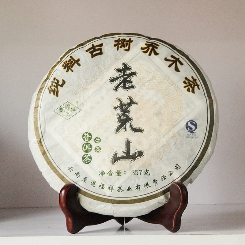 正宗云南老荒山普洱茶黑茶