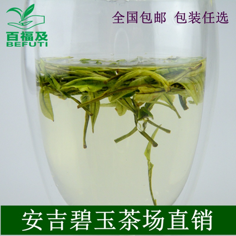 2016安吉白茶浙江安吉绿茶原产地雨前高山安吉白茶