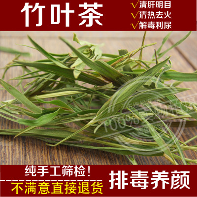 花草茶批发 竹叶茶 竹叶青茶 竹叶青 16年新货 量大从优